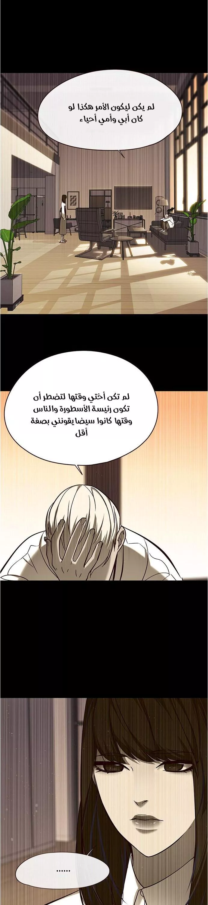 Read Eleceed AR Manga Online