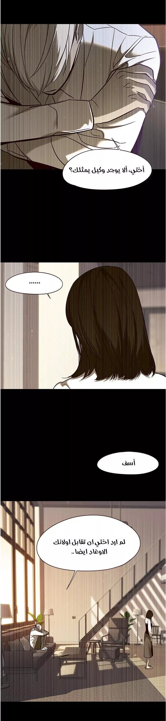 Read Eleceed AR Manga Online