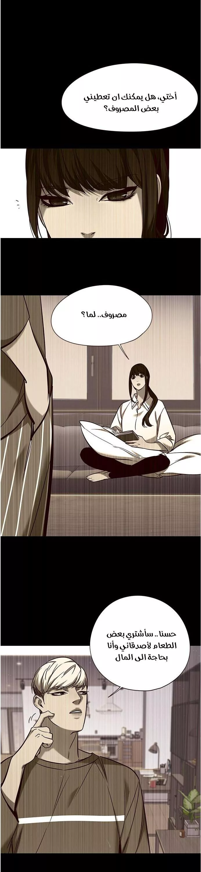 Read Eleceed AR Manga Online