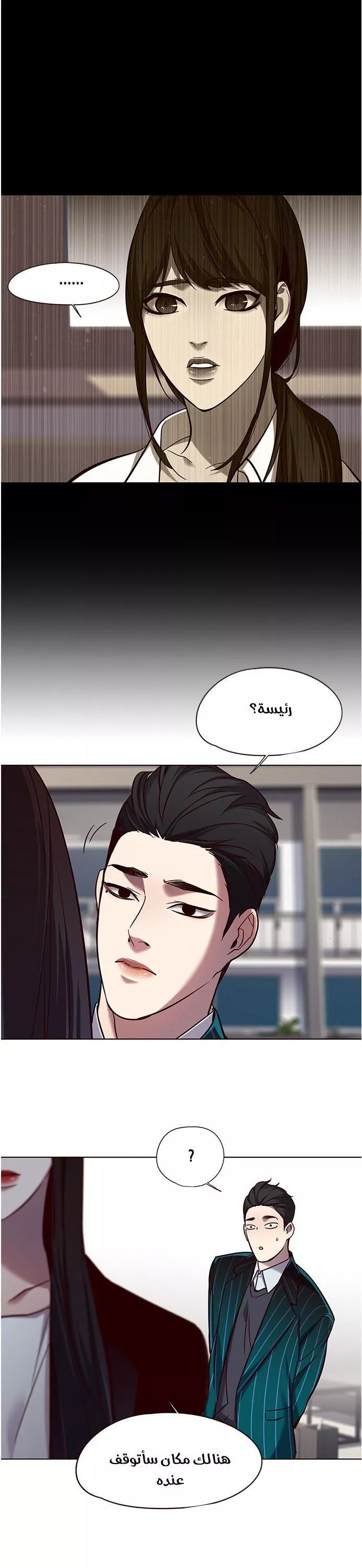 Read Eleceed AR Manga Online