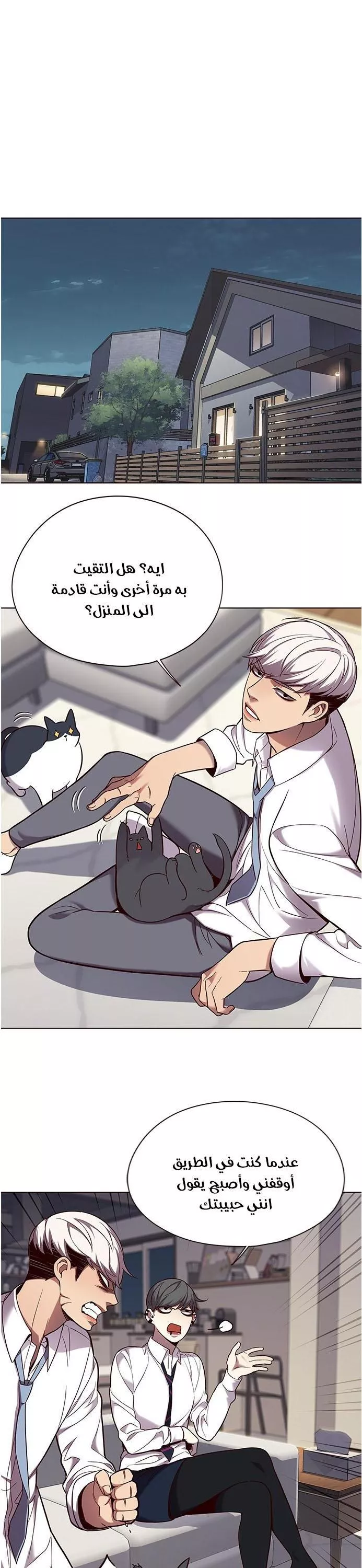 Read Eleceed AR Manga Online