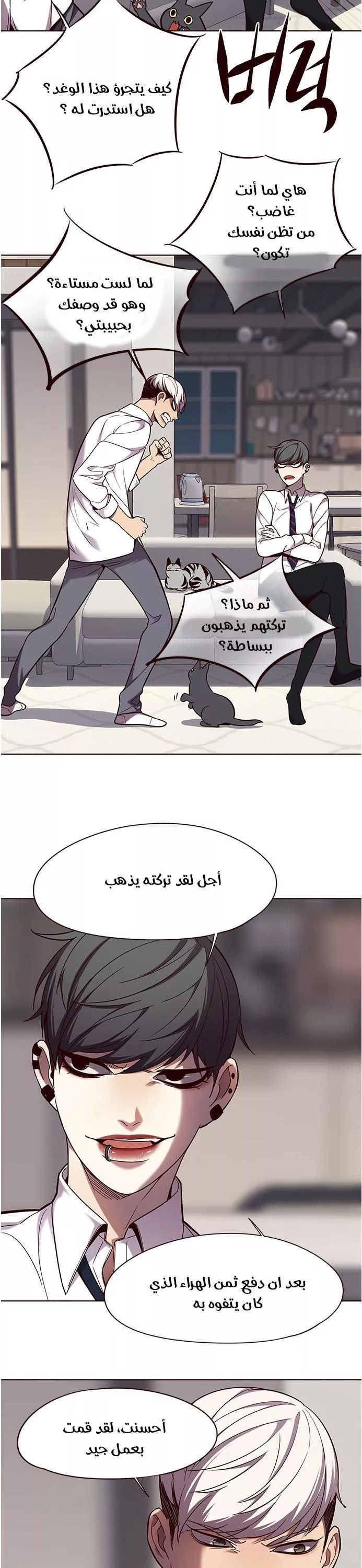 Read Eleceed AR Manga Online