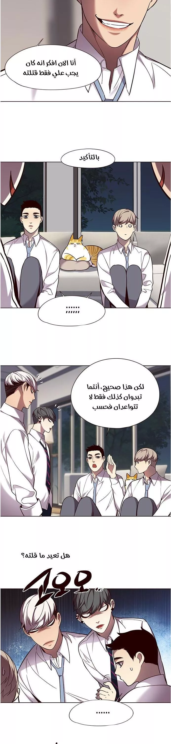 Read Eleceed AR Manga Online