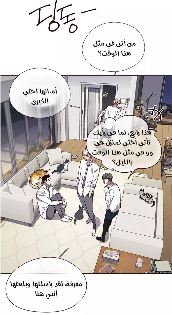 Read Eleceed AR Manga Online