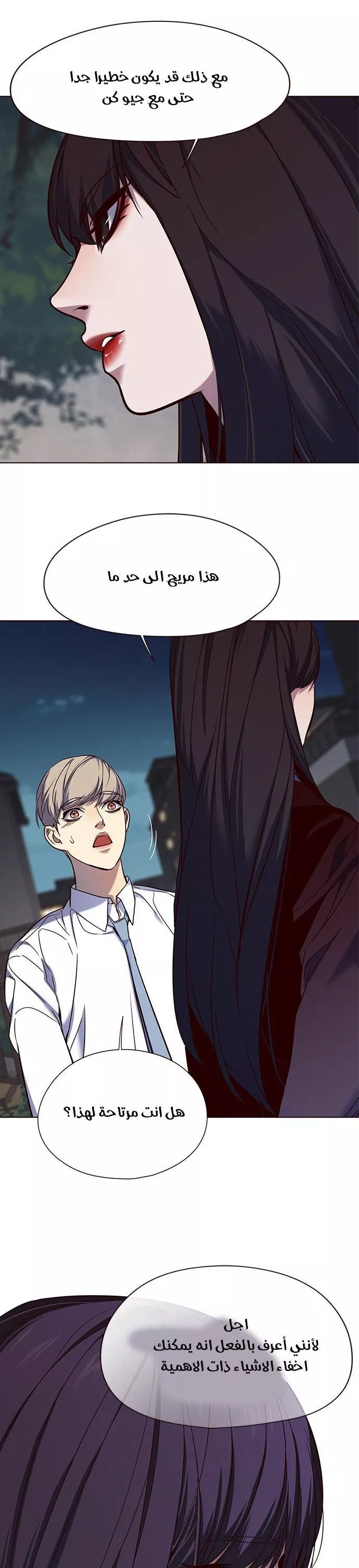 Read Eleceed AR Manga Online