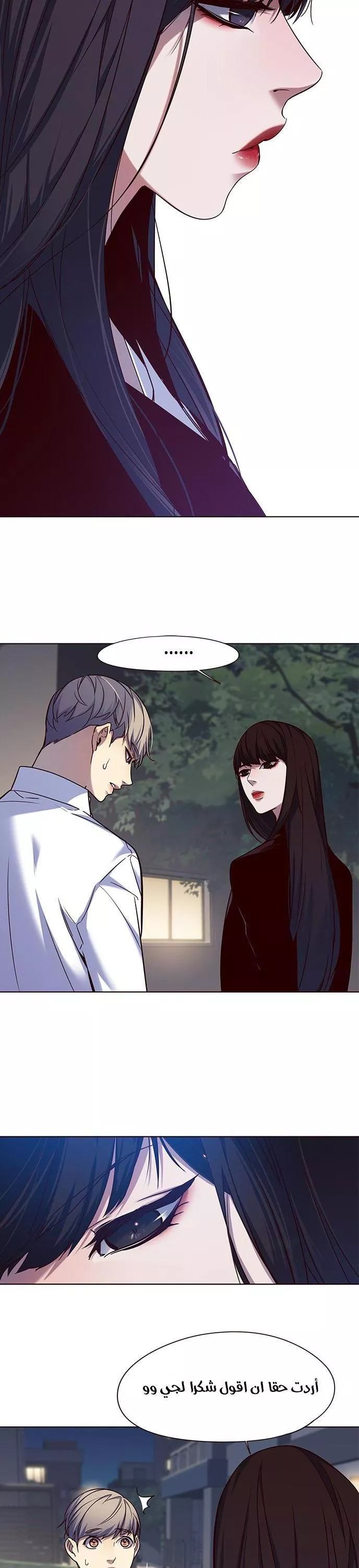 Read Eleceed AR Manga Online