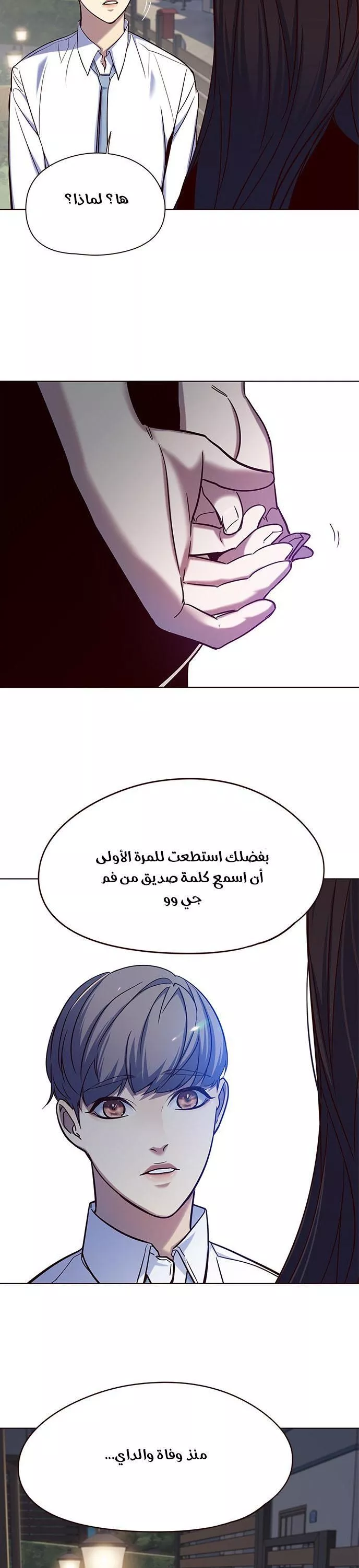 Read Eleceed AR Manga Online