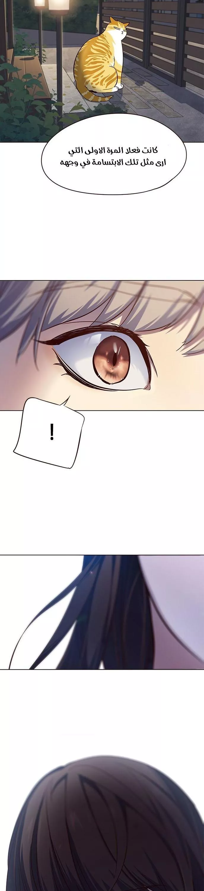 Read Eleceed AR Manga Online