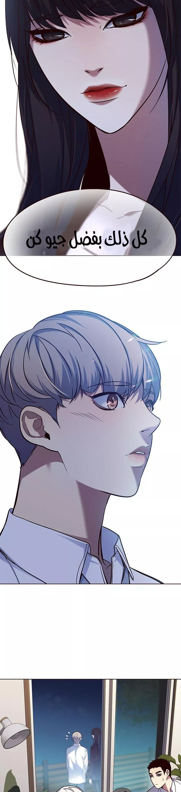 Read Eleceed AR Manga Online