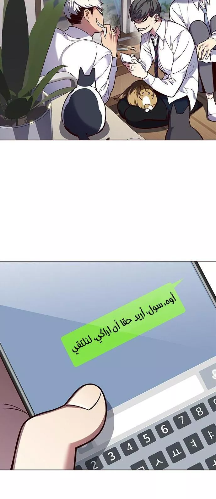 Read Eleceed AR Manga Online