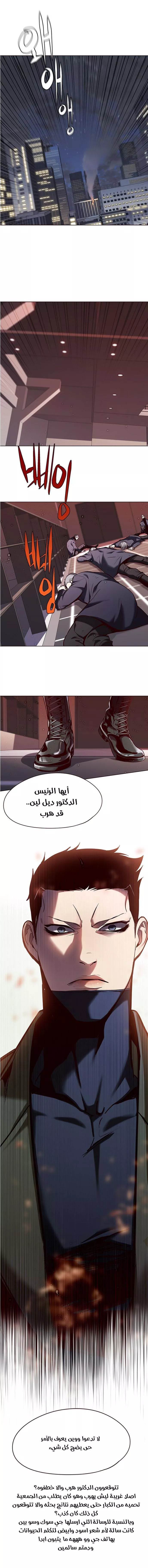 Read Eleceed AR Manga Online