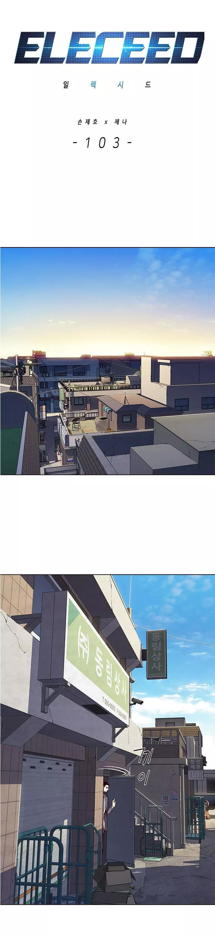 Read Eleceed AR Manga Online