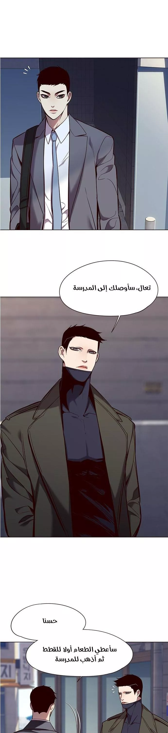 Read Eleceed AR Manga Online