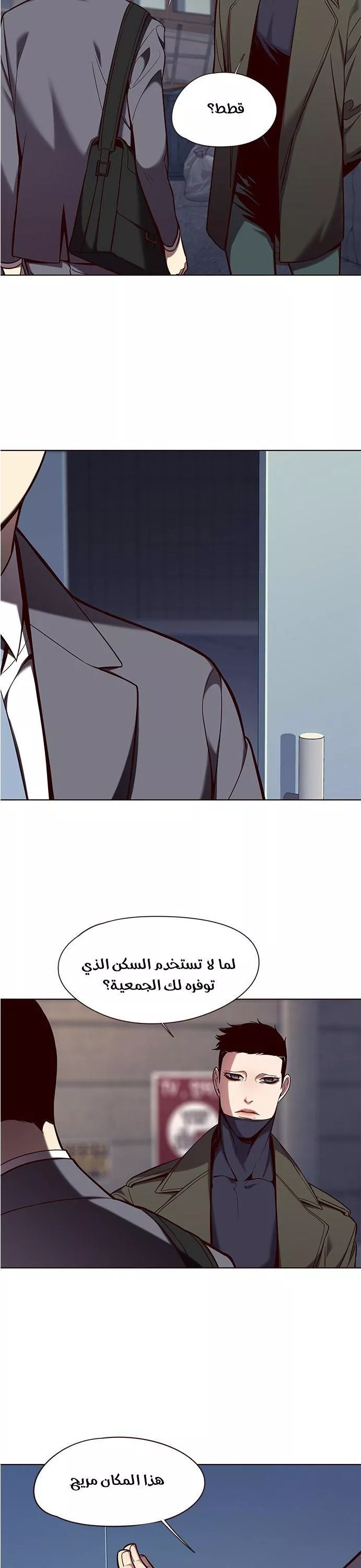 Read Eleceed AR Manga Online