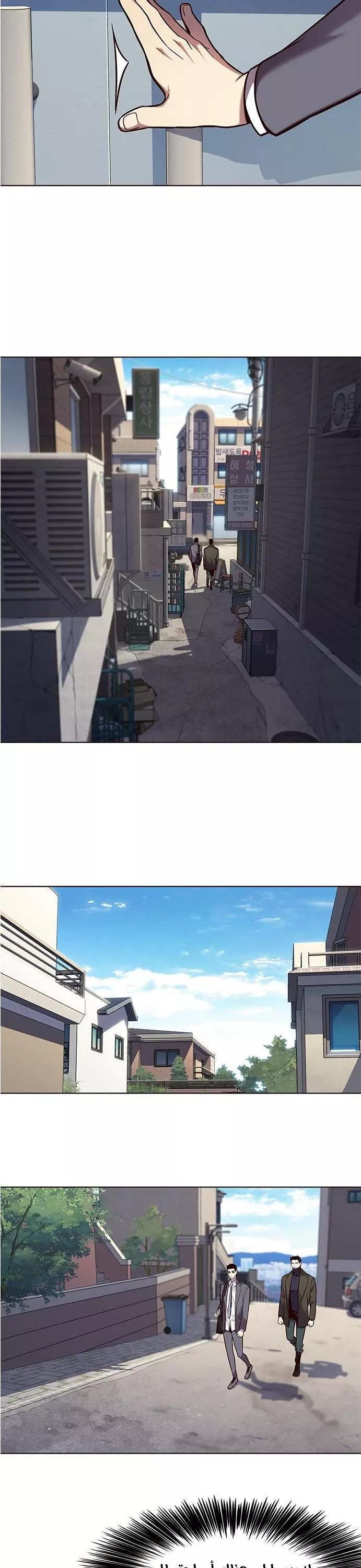 Read Eleceed AR Manga Online