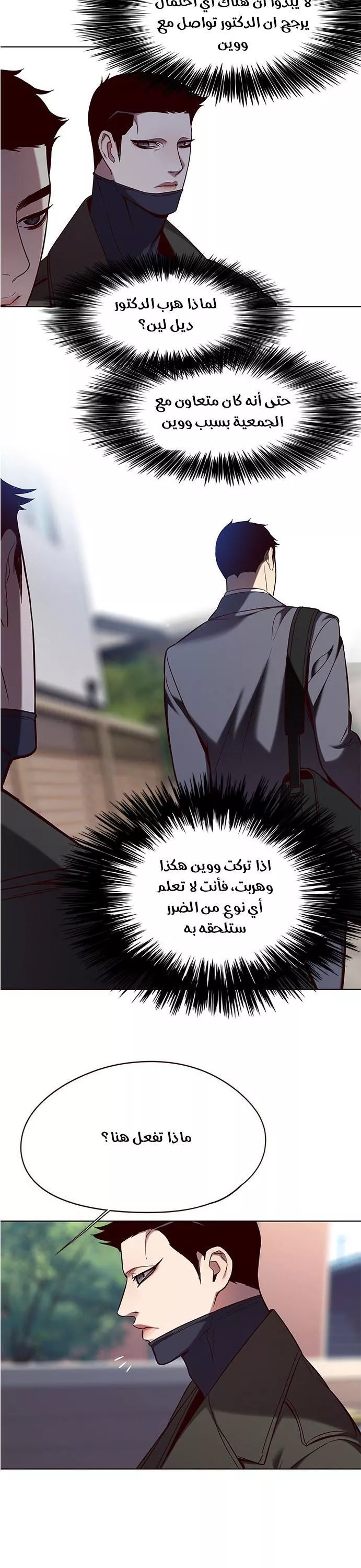 Read Eleceed AR Manga Online