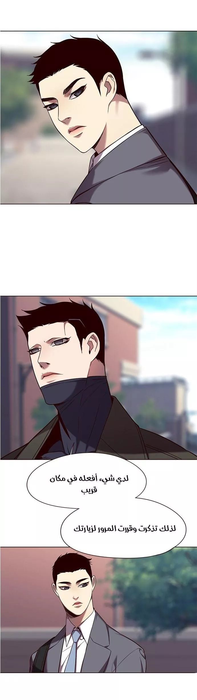 Read Eleceed AR Manga Online