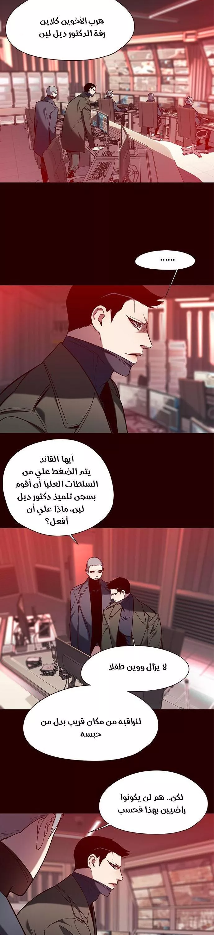 Read Eleceed AR Manga Online