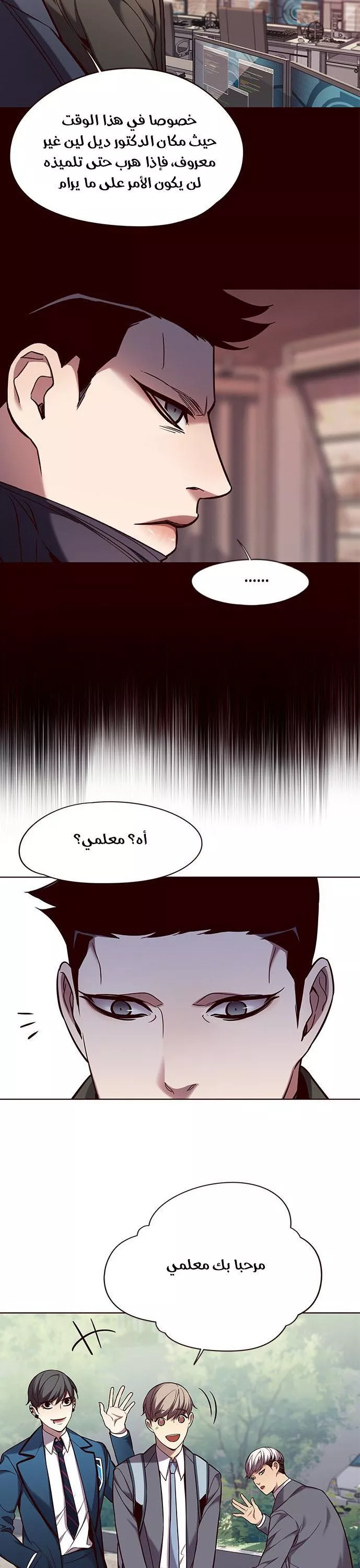 Read Eleceed AR Manga Online