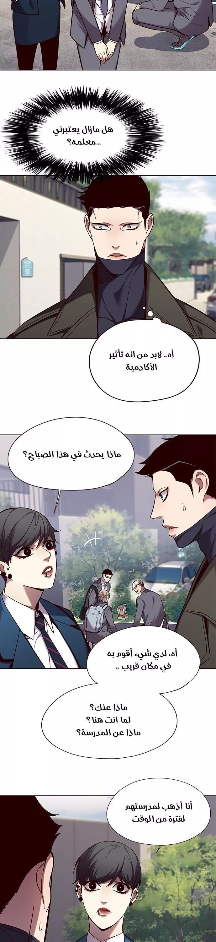 Read Eleceed AR Manga Online