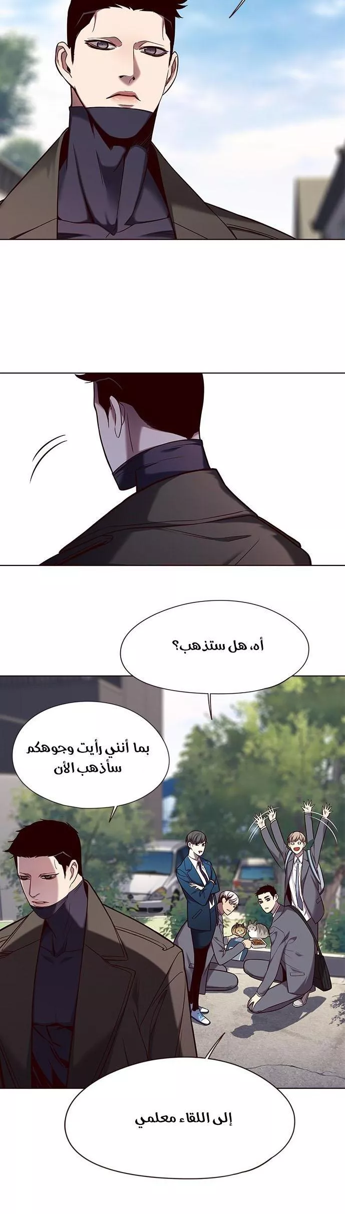 Read Eleceed AR Manga Online