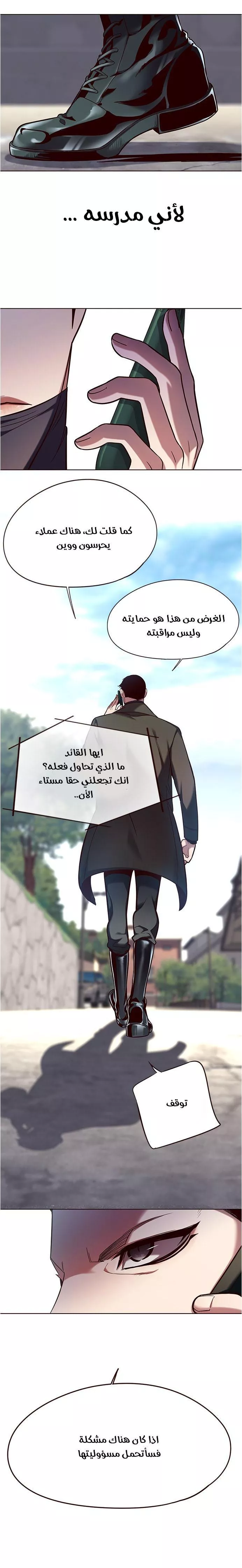 Read Eleceed AR Manga Online