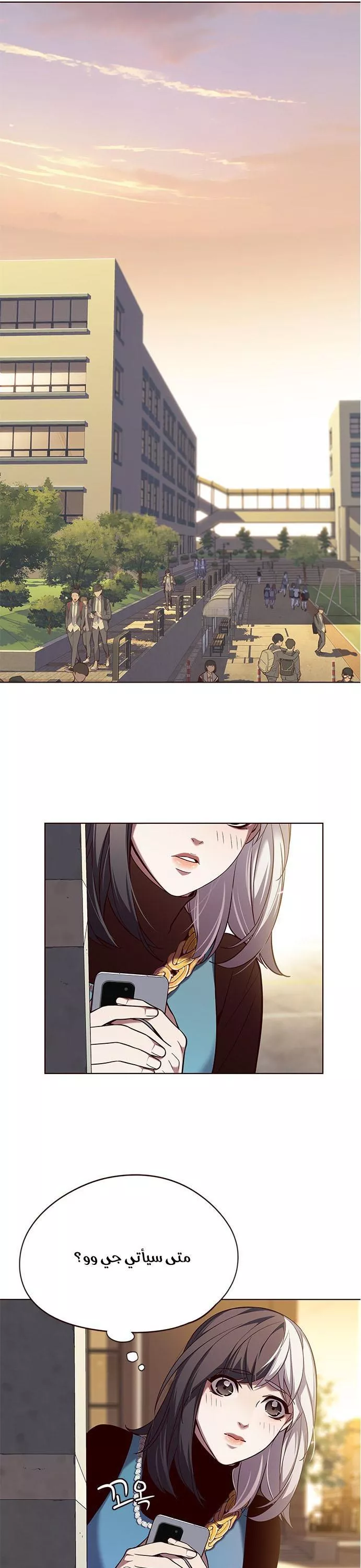 Read Eleceed AR Manga Online