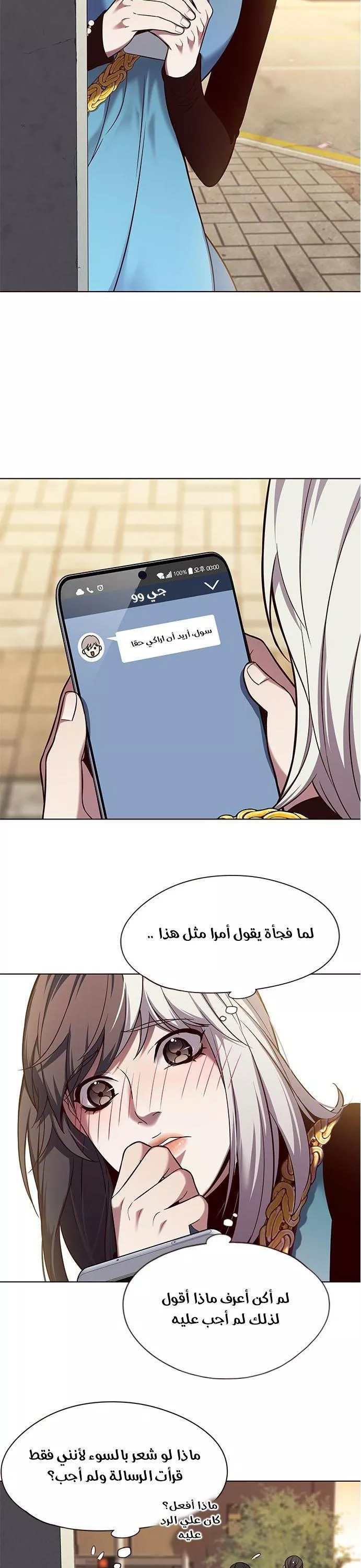 Read Eleceed AR Manga Online