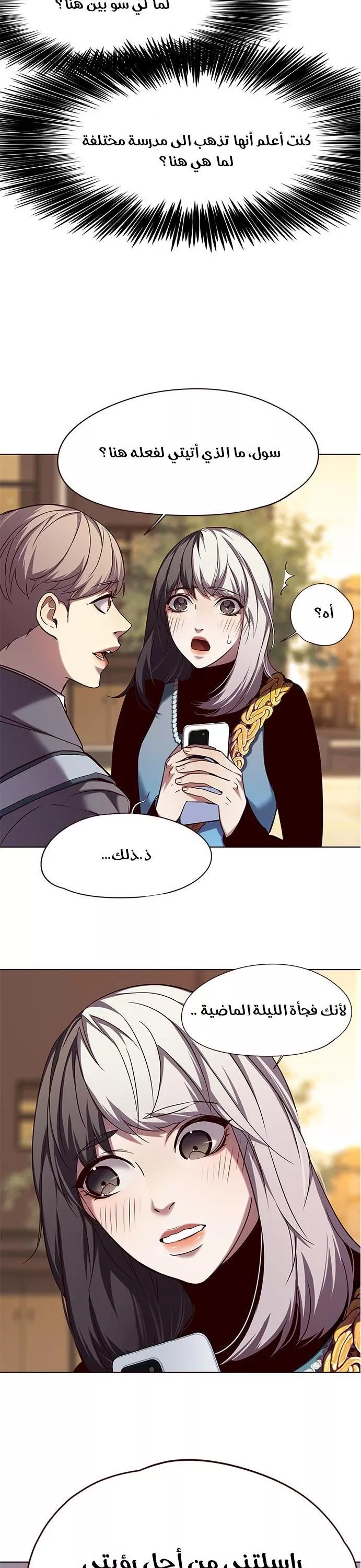 Read Eleceed AR Manga Online