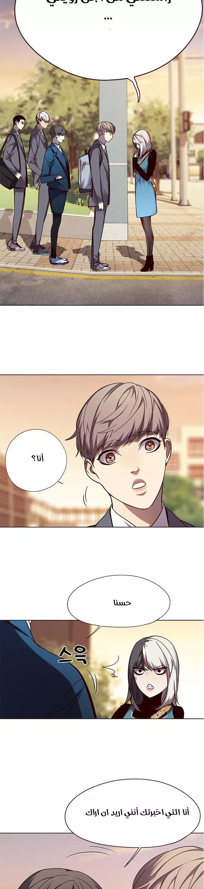 Read Eleceed AR Manga Online