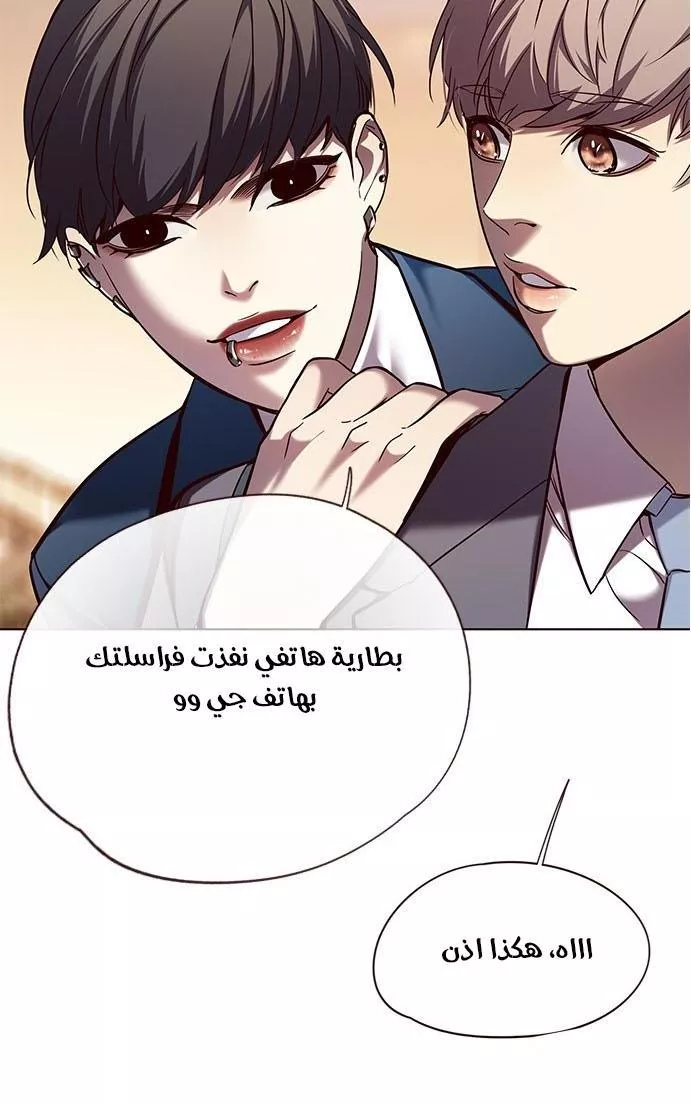 Read Eleceed AR Manga Online