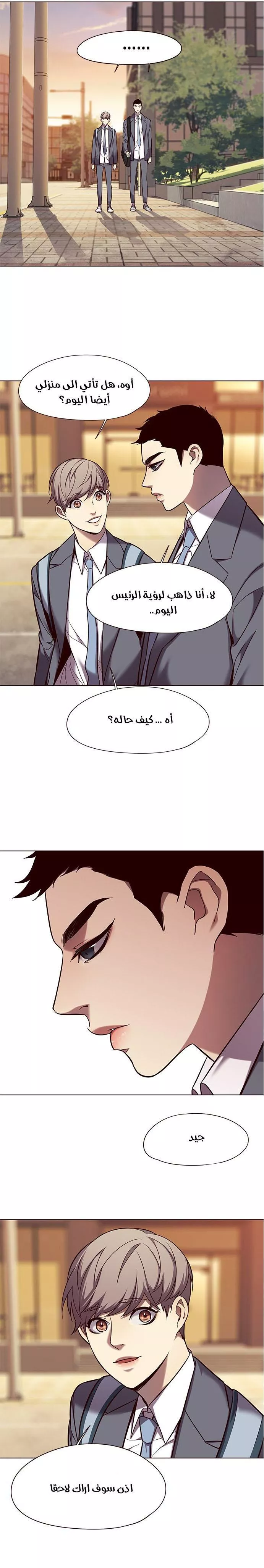 Read Eleceed AR Manga Online