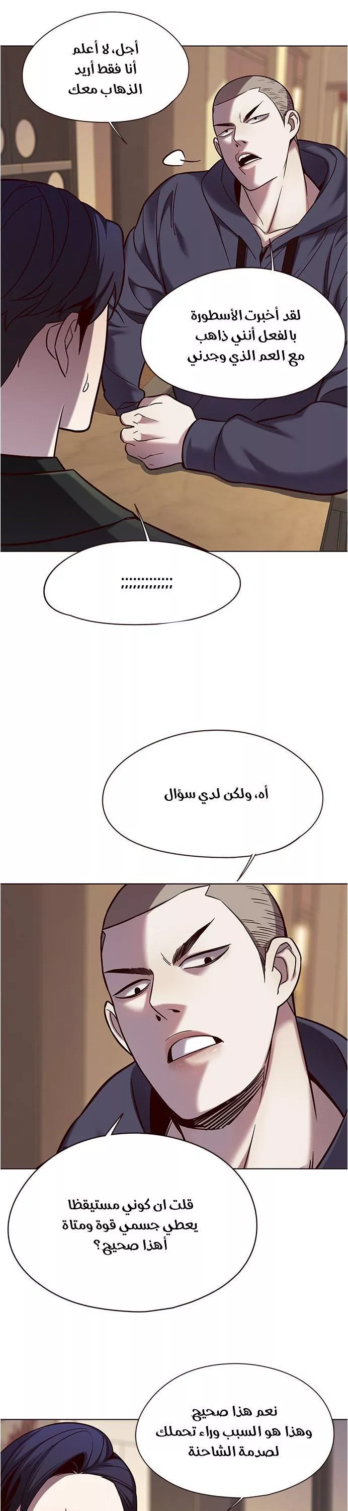 Read Eleceed AR Manga Online