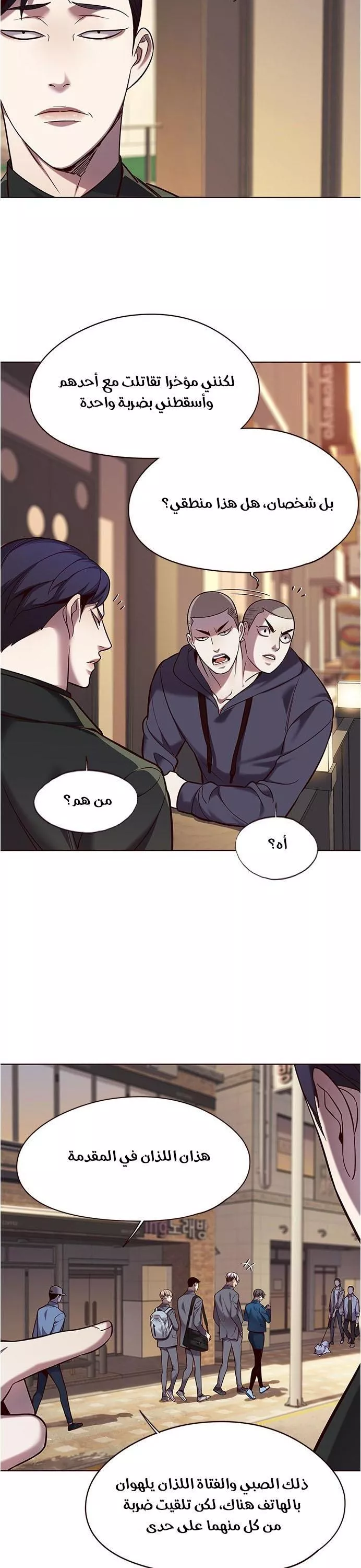 Read Eleceed AR Manga Online