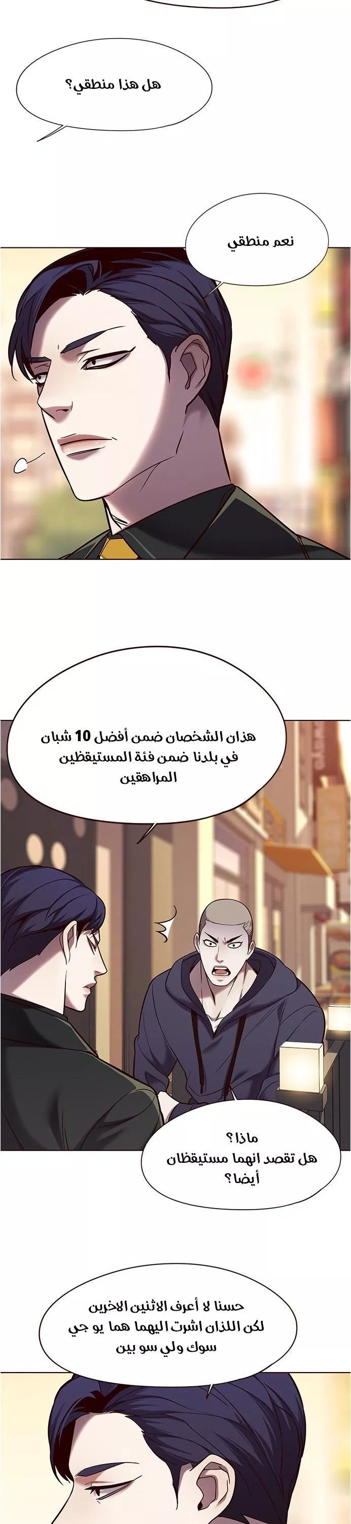 Read Eleceed AR Manga Online