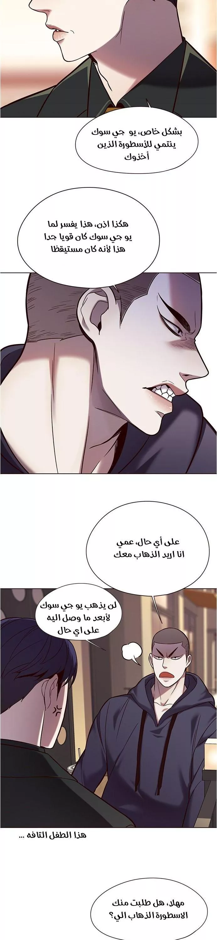 Read Eleceed AR Manga Online