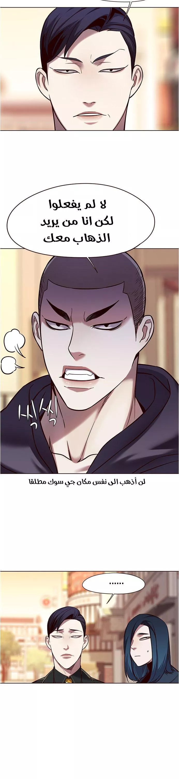 Read Eleceed AR Manga Online