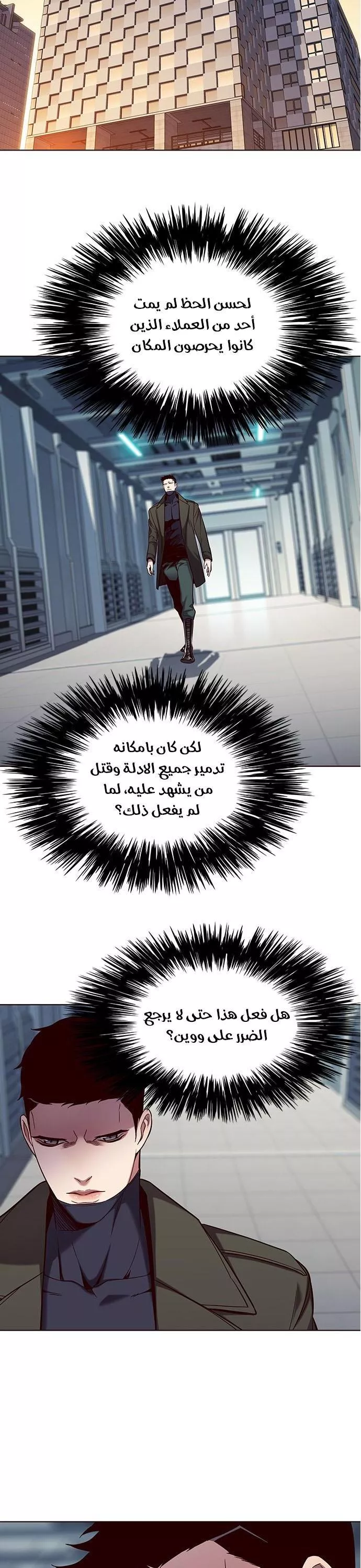 Read Eleceed AR Manga Online