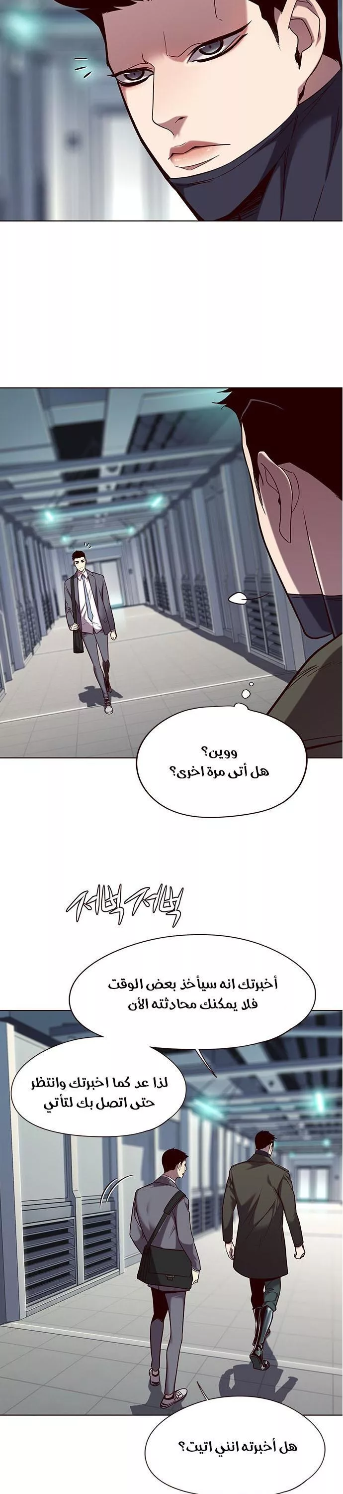 Read Eleceed AR Manga Online