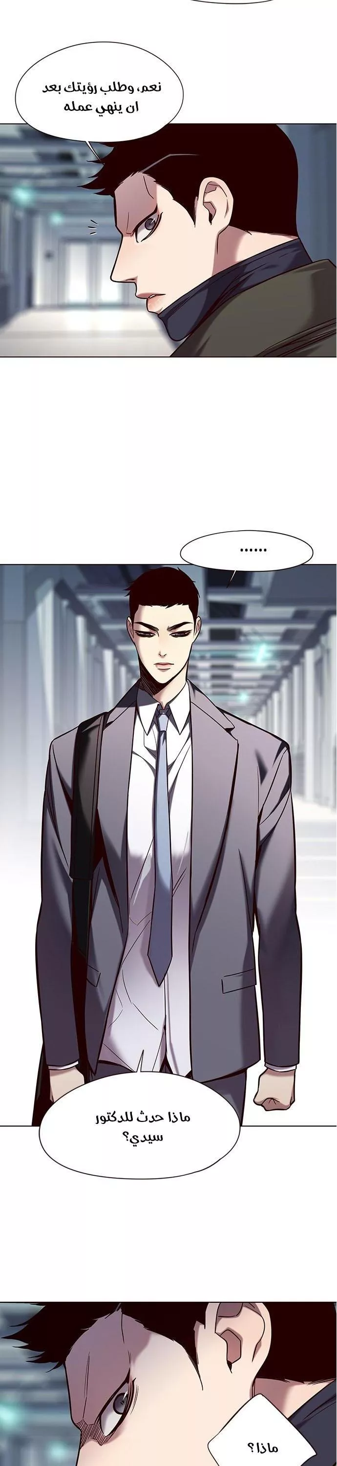 Read Eleceed AR Manga Online