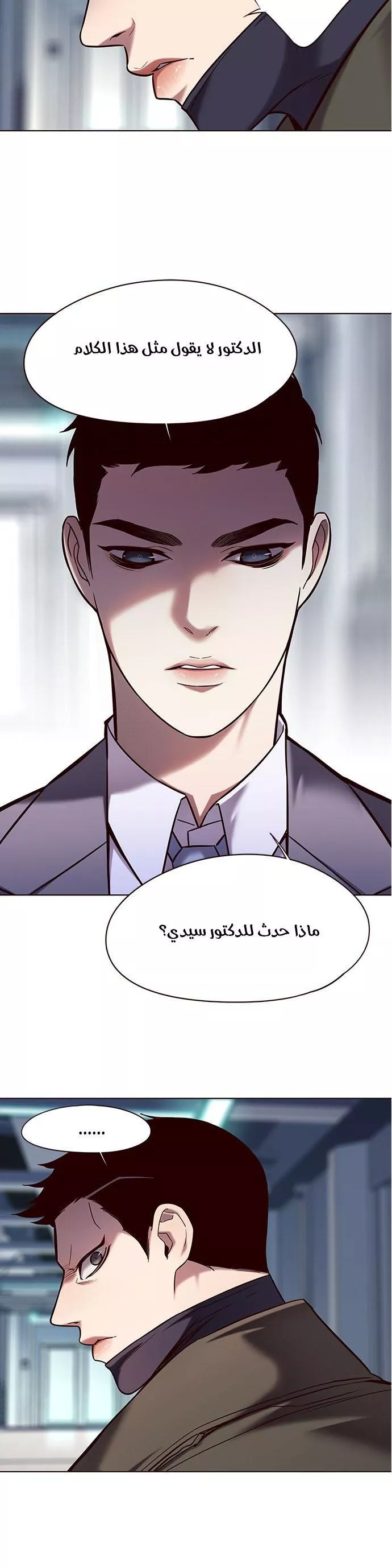 Read Eleceed AR Manga Online