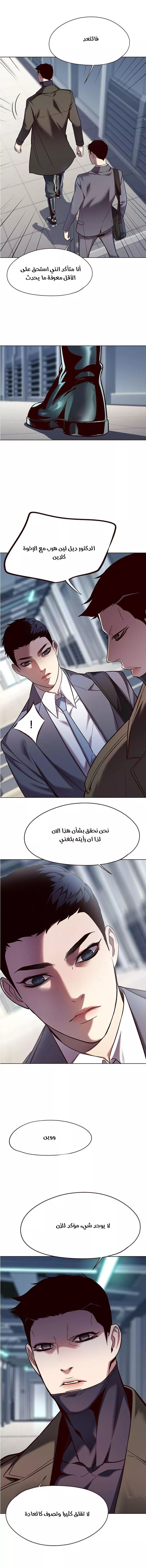 Read Eleceed AR Manga Online