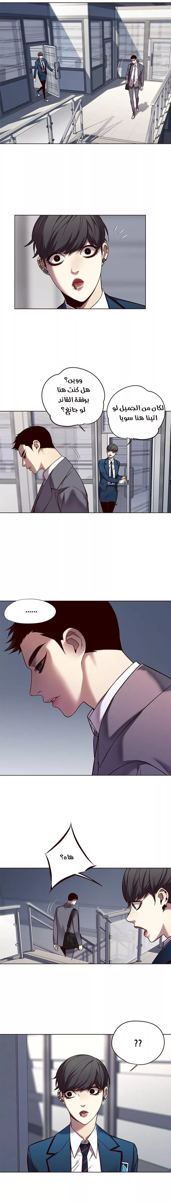 Read Eleceed AR Manga Online