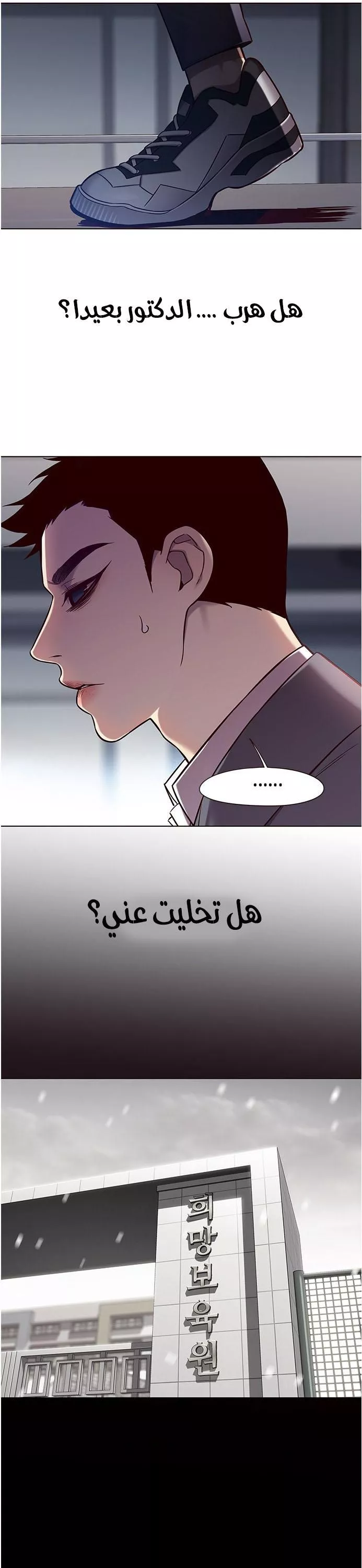 Read Eleceed AR Manga Online