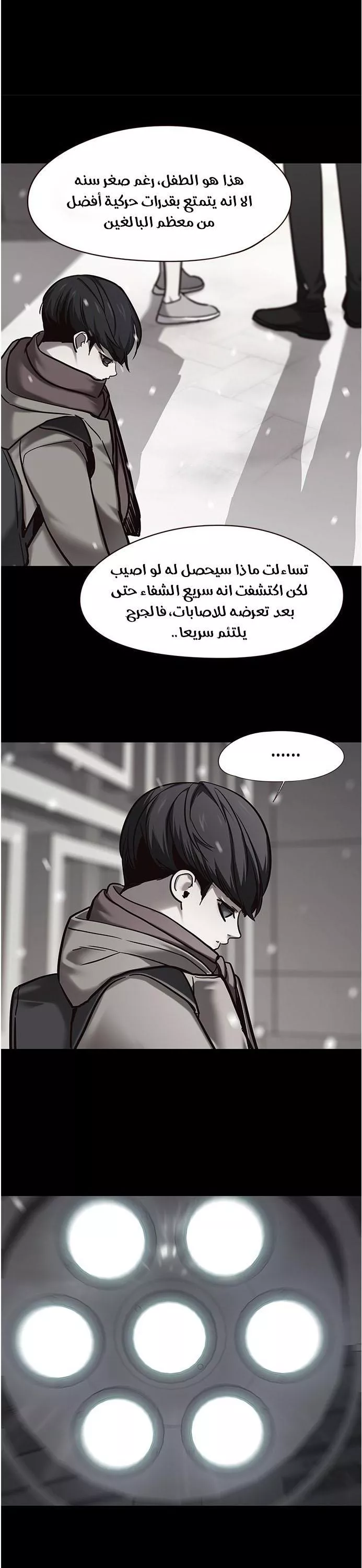 Read Eleceed AR Manga Online