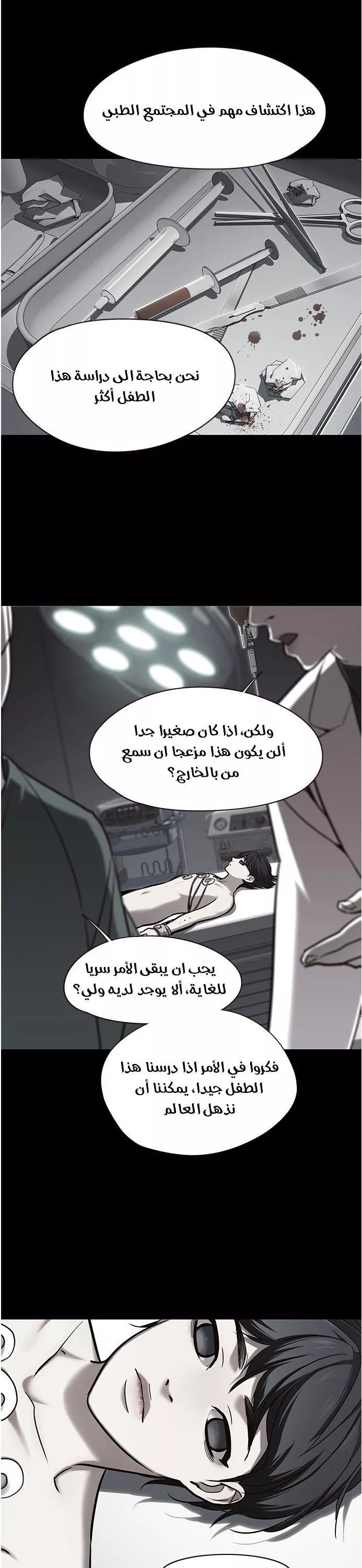 Read Eleceed AR Manga Online