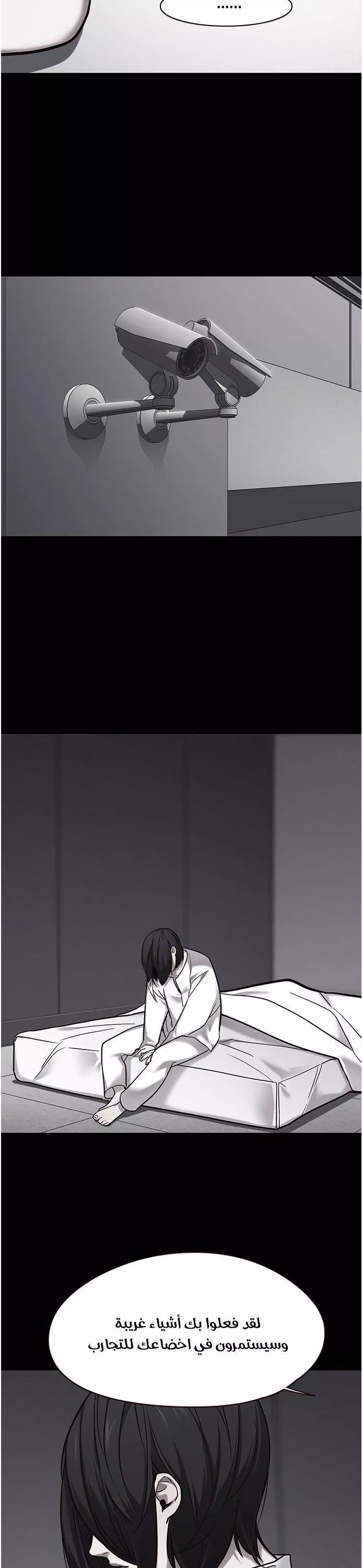 Read Eleceed AR Manga Online