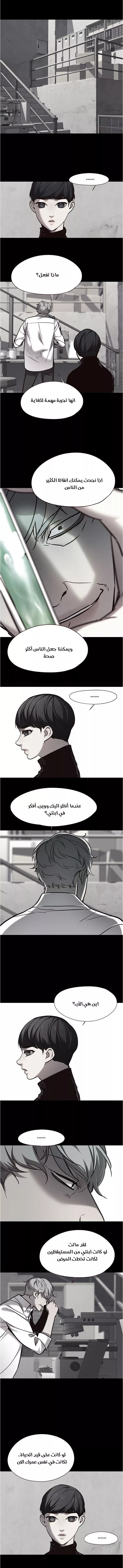 Read Eleceed AR Manga Online