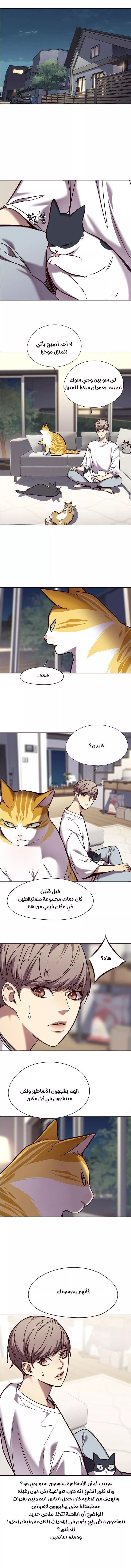 Read Eleceed AR Manga Online