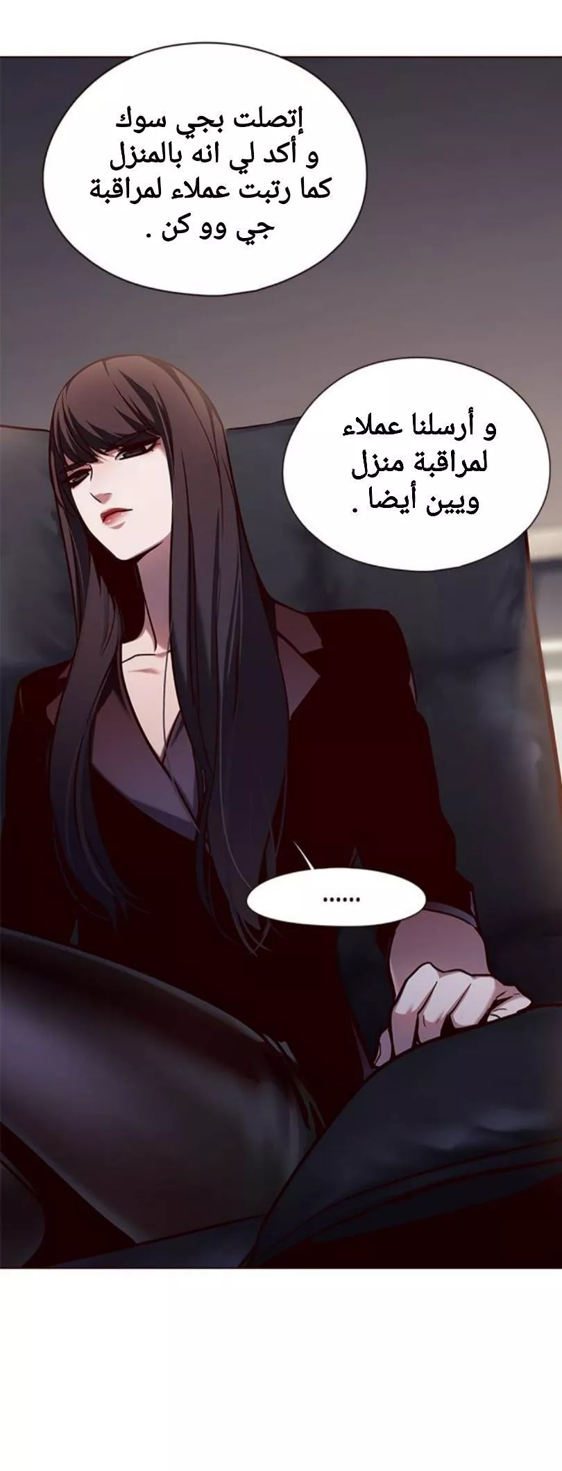 Read Eleceed AR Manga Online